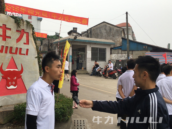 牛力機(jī)械舉辦元旦新年跑步比賽