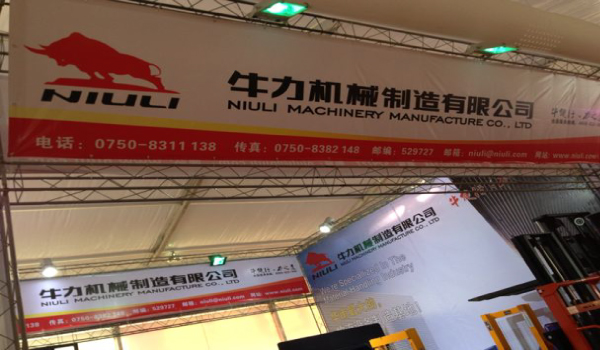 牛力公司參加中國五金博覽會現(xiàn)場