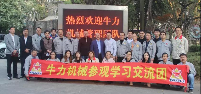 牛力精益管理學(xué)習(xí)團隊前往江門永堅、鶴山隔朗五金參觀交流